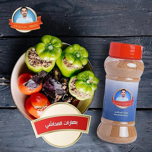 بهارات المحاشي  Stuffing Spices