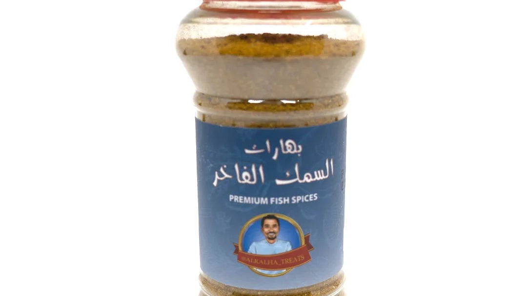 بهارات السمك الفاخر Premium Fish Spices